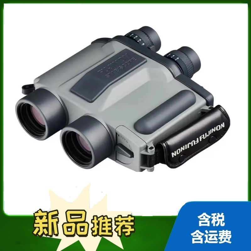 日本富士FUJINON防抖望远镜S16X40可接三脚架
