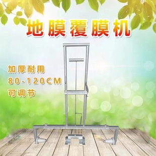 Film agricultural mulching machine hand-held mulching machine hand-held mulching machine hand-held mulching wheel to cover mulching film