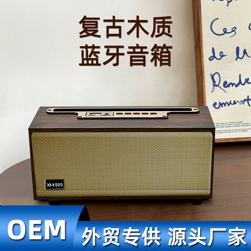 私模复古木质蓝牙音箱桌面便携家用电脑音响重低音炮外贸批发