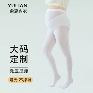 白色丝袜连裤袜加肥加大码春秋大人成人专用舞蹈袜练功学生打底袜