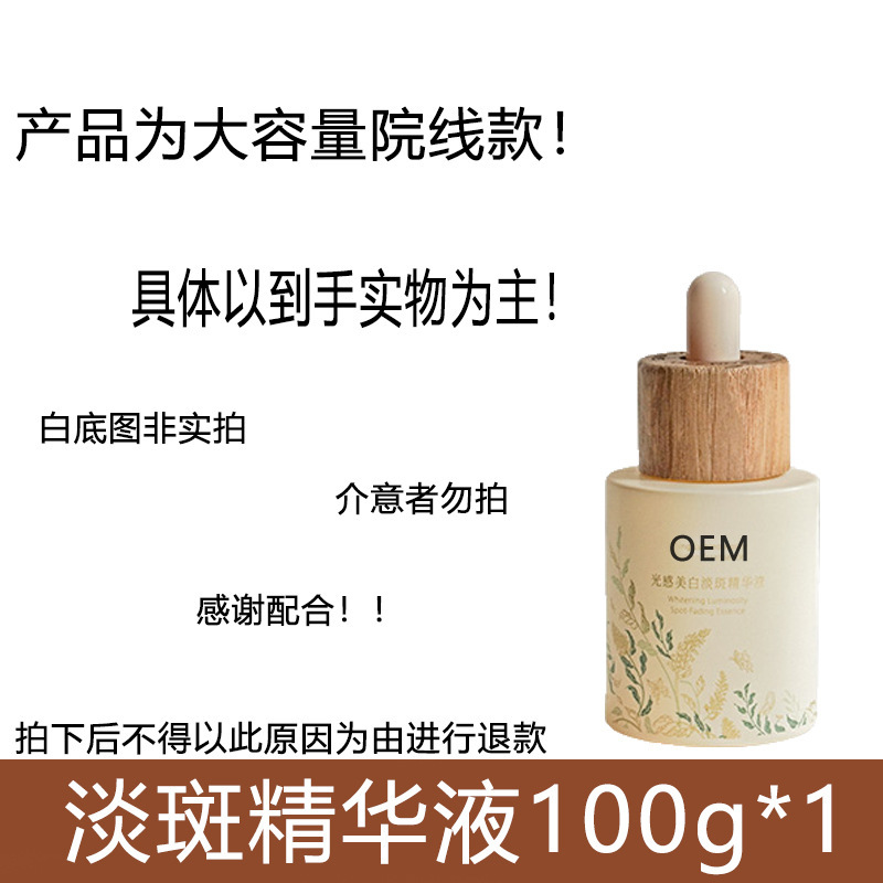 谷雨光感水乳美白祛斑补水保湿修护祛黄美白奶罐光感水乳爽肤水|undefined