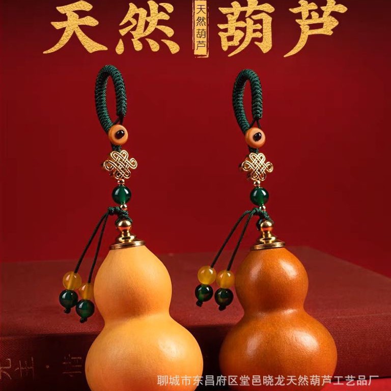 批发开口天然小葫芦钥匙扣挂件福禄精美男女创意包包挂饰礼品手捻