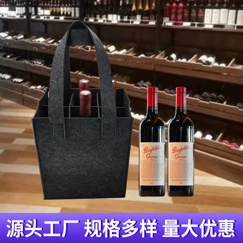 加厚毛毡红酒袋大容量手提葡萄酒饮料手提袋礼品婚宴红酒袋