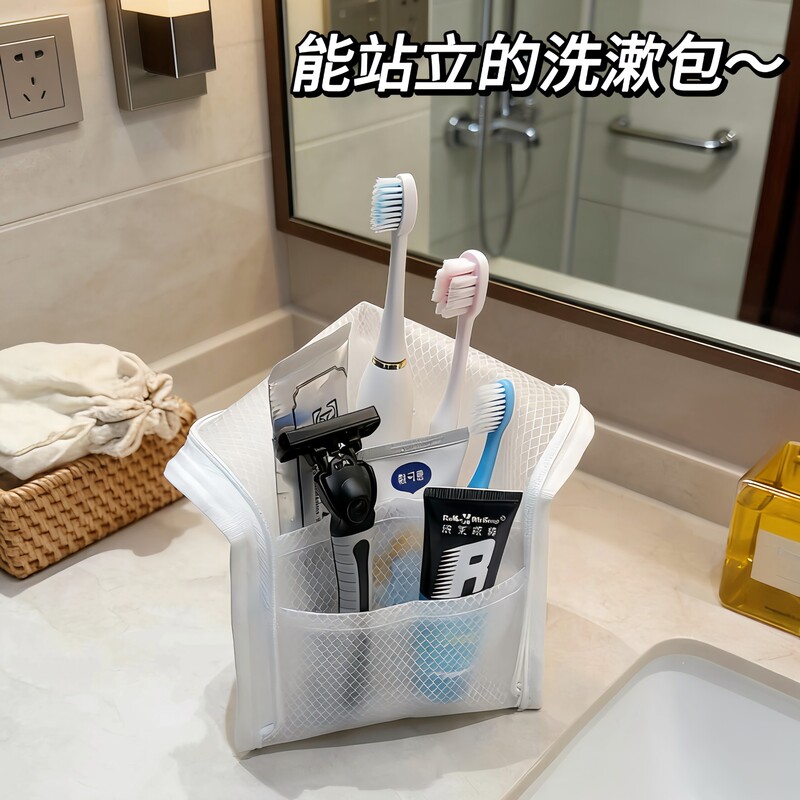 Business Trip Small Toiletry Bag, Vertical Storage Bag, Portable Waterproof Hotel Cosmetics Storage Bag, Toothbrush Storage