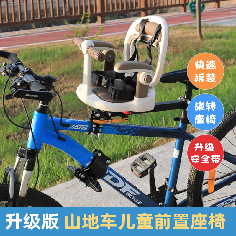 Bicycle Child Seat Front Electric Car Baby Seat Mountain Bike Child Seat Stool Folding Car Baby Car Sit
