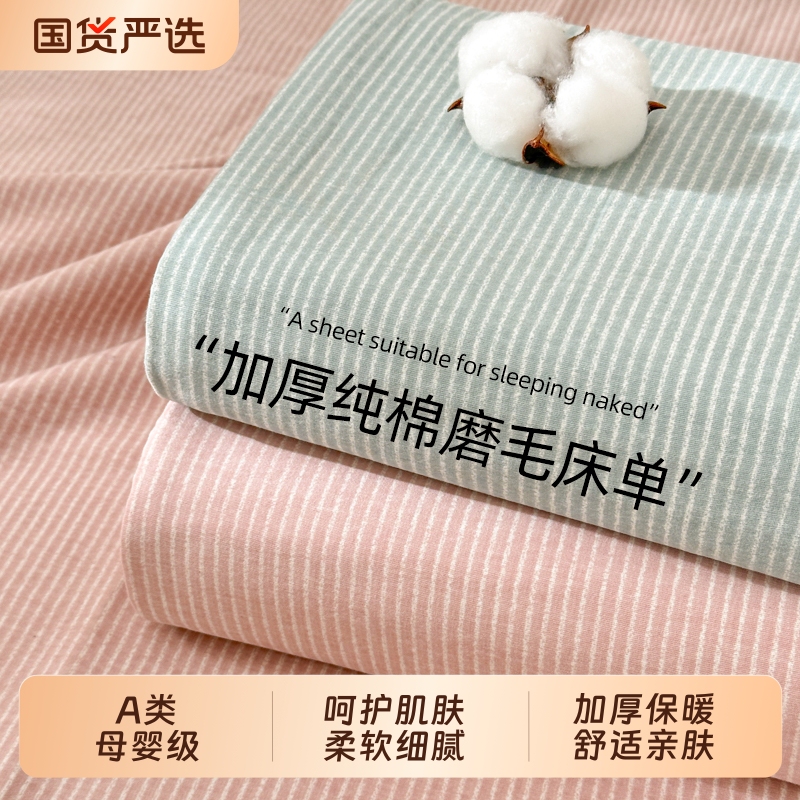 Autumn and Winter Thickeneded Plaid Pure Cotton Brushed Bed Bed Sheets Piece Category a Maternal and Infant Grade Dormitory 100 Cotton Pillowcase Three-Piece Set Nantong Autumn and Winter Thickeneded Plaid Pure Cotton Brushed Bed Bed Sheets Piece Category a Maternal and Infant Grade Dormitory 100 Cotton Pillowcase Three-Piece Set Nantong