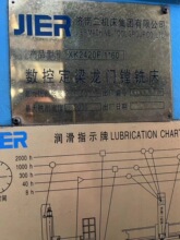 二手机床龙门镗铣床九成新数控定梁龙门镗铣床XK2420F/1济南二机