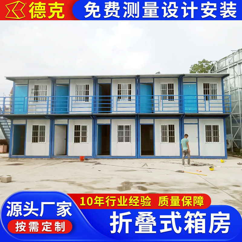 折叠式集装箱房住人集装箱房屋集装箱冷藏冷冻集装箱保温箱房屋