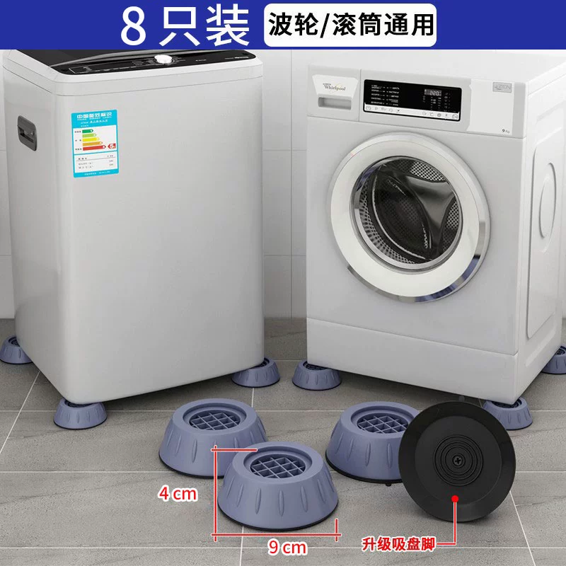 Automatic silicone tripod for laundry, shockproof drum, doormat, fully automatic, clips included