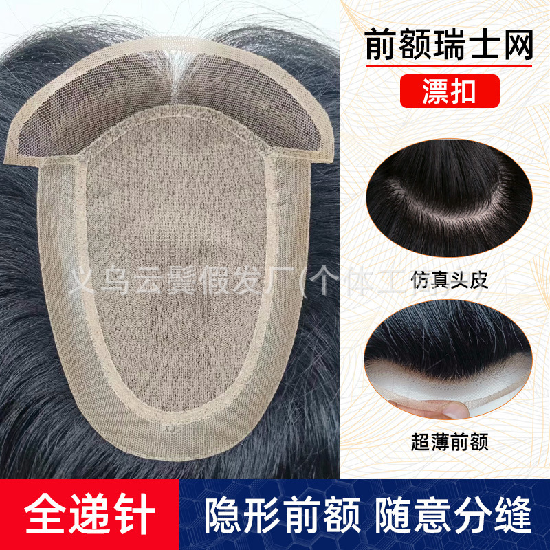 Swiss Net Double Needle Men's Wig Full Real Hair Classy Lace Ultra-Thin Invisible Traceless Back Head Replacement Wig Piece
