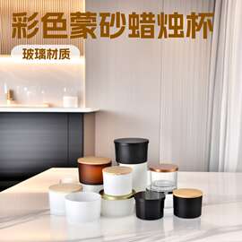 蜡烛杯玻璃瓶酒店民宿香氛容器氛围营造摆件烛台杯子带盖密封遮光