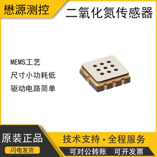 GM-102B nitrogen dioxide gas sensor NO2 gas concentration leak detection probe