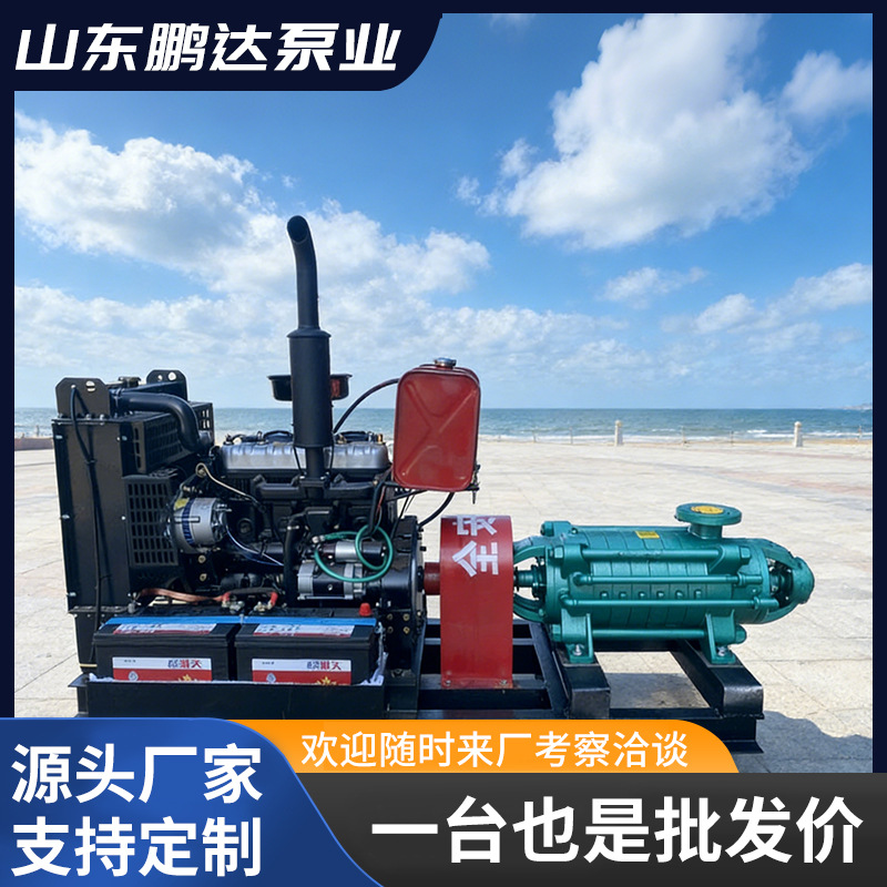 Large flow multi-stage pump diesel engine fully automatic horizontal…