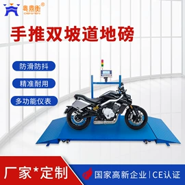 电子秤;台秤;地磅