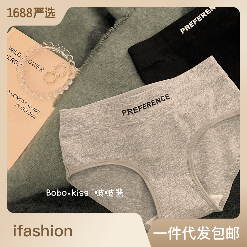 Minimalist Sports~Letter Girls Cotton Underwear Women's Pure Cotton Crotch Antibacterial Women's Summer Thin Mid Waist