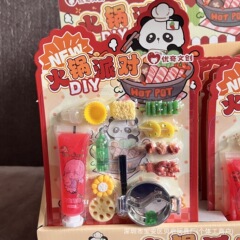 DIY火锅派对儿童趣味过家家玩具套装减压拼贴手工批发亲子互动