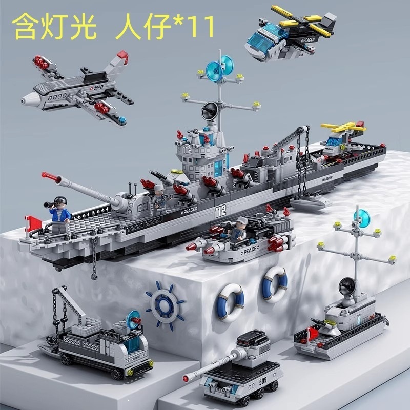 Bloques de construcción militares, portaaviones, destructores, cohetes, naves espaciales, pequeñas partículas, juguetes de puzzle para niños, regalos del 1 de junio