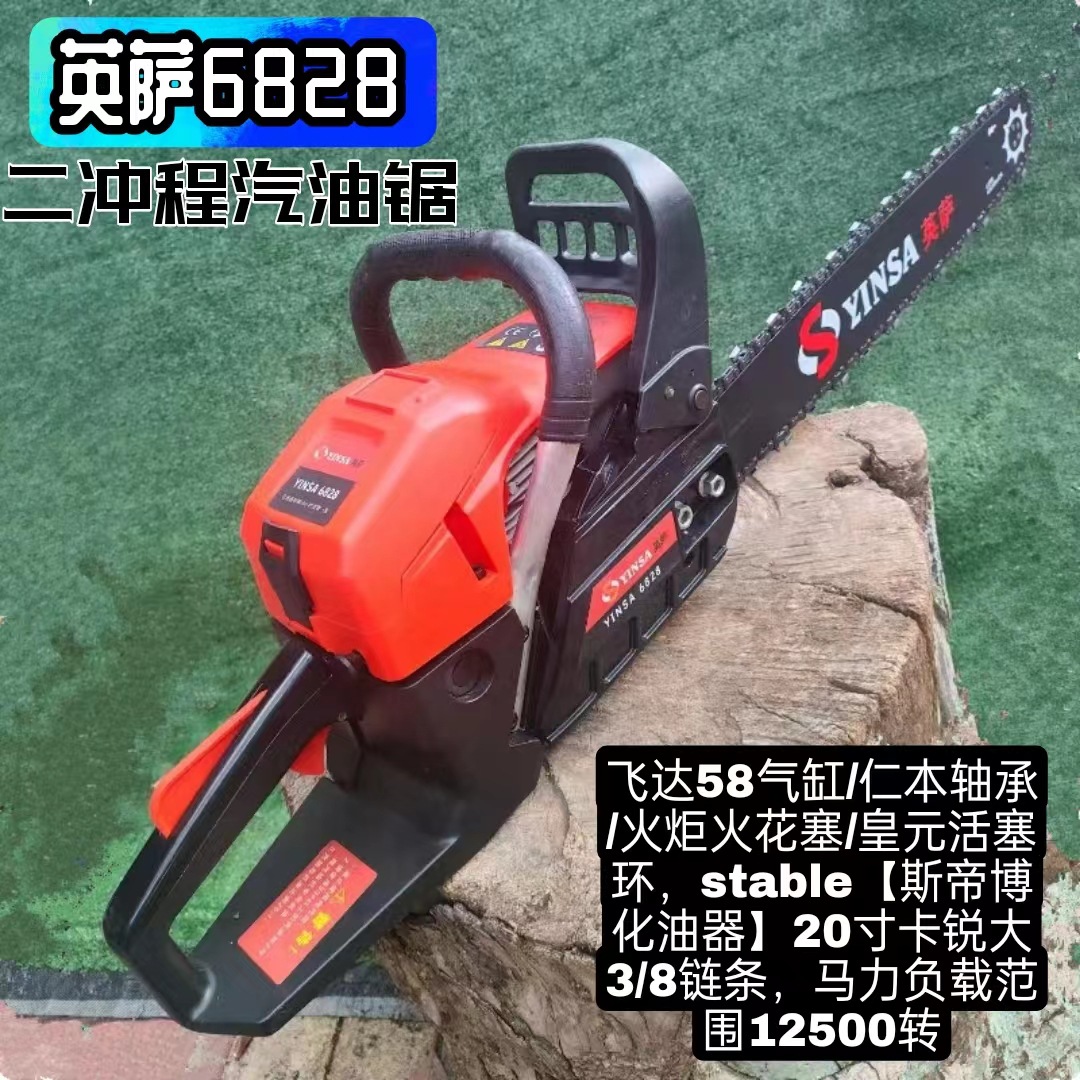 英萨油锯伐木锯58油锯大功率家用林场专用伐木油锯链条锯汽油锯子