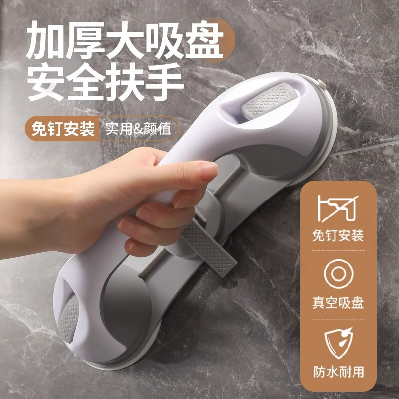 Suction cup bathroom bath armrest non-perforated toilet toilet toilet elderly safety handle toilet non-slip anti-drop handle