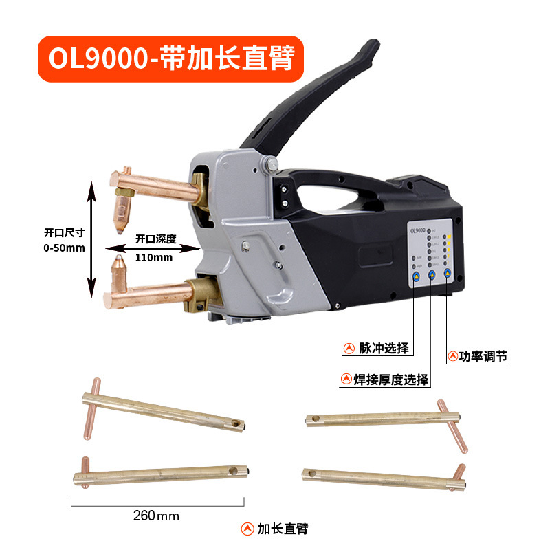 OL9000-with extended straight arm
