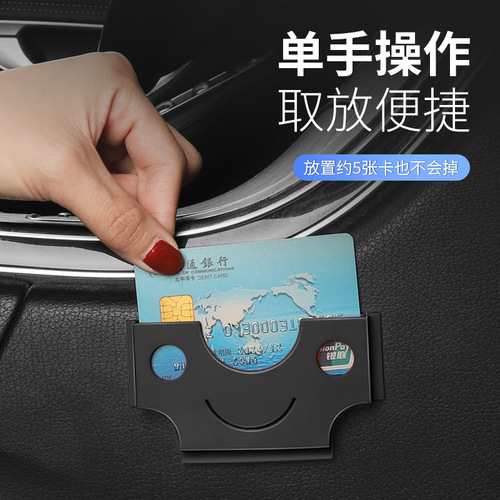 Cross-border wholesale car multifunctional card holder, adhesive car business card holder, bill holder