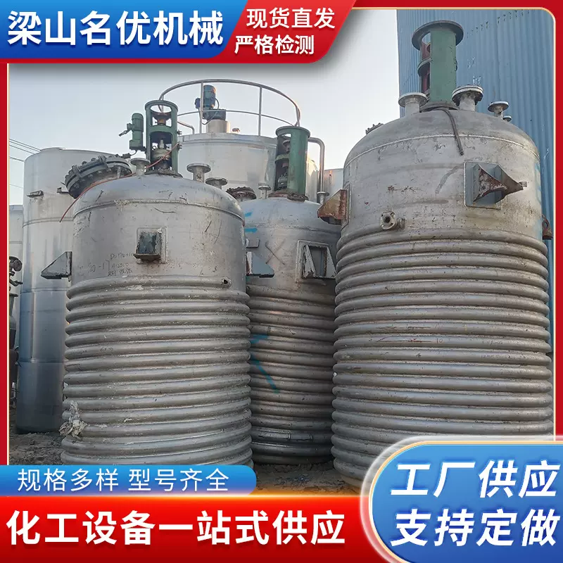 九成新实验室用电加热反应釜316不锈钢反应釜 外盘管热熔胶反应釜