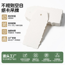 亚马逊外贸水彩棉空白可手写生日纸卡饰品店无印刷装饰用吊牌挂牌
