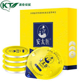 安太医外用延时巾3片装果冻盒便携包装夫妻情趣用品房事时间用品