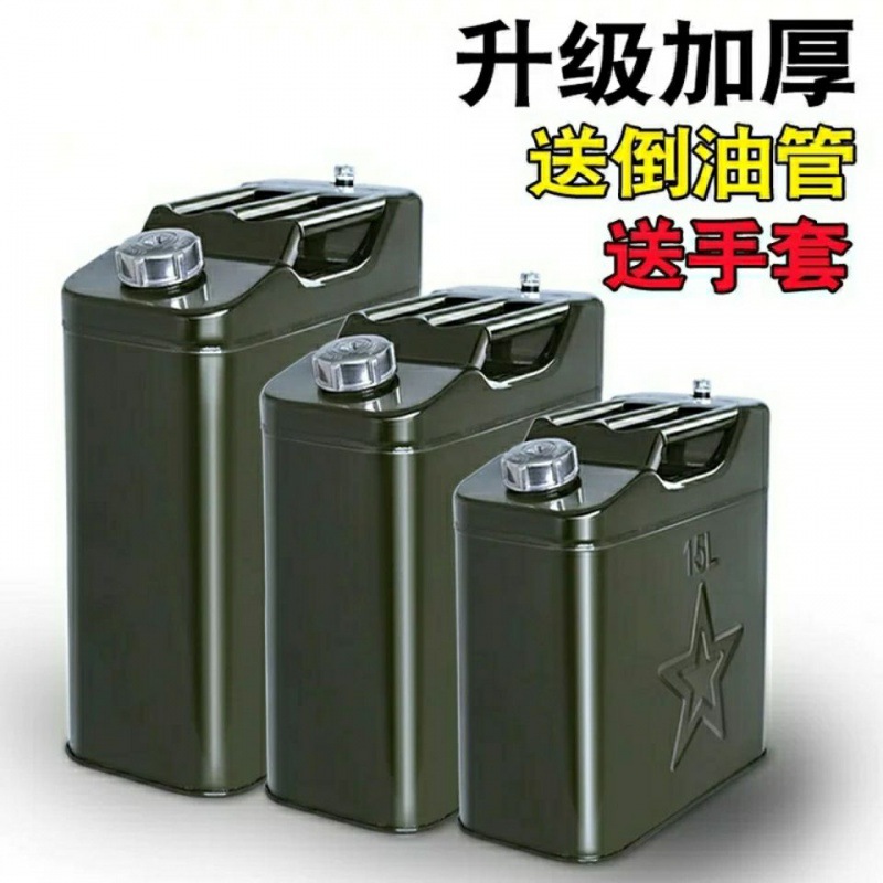 汽油桶加厚家用铁油桶30升20L10L大容量加油桶柴油壶汽车备用油箱