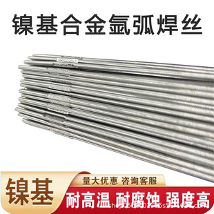 ERNi-1��懺��zERNiCrMo-3-4/ERNiCr-3/625/C276懻��Ͻ�廡���z