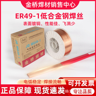 ���ER49-1H08Mn2SiA̼䓚廡���z���w���o���z�ͺϽ�䓺��z