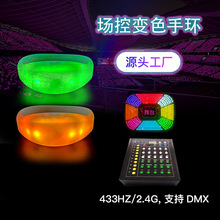 音乐节发光手环硅胶应援手环长空LED手镯定制logo演唱会助威道具