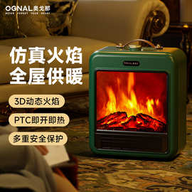 OGNAL奥戈那暖风机仿真3D火焰取暖器欧式壁炉家用小型速热电暖器