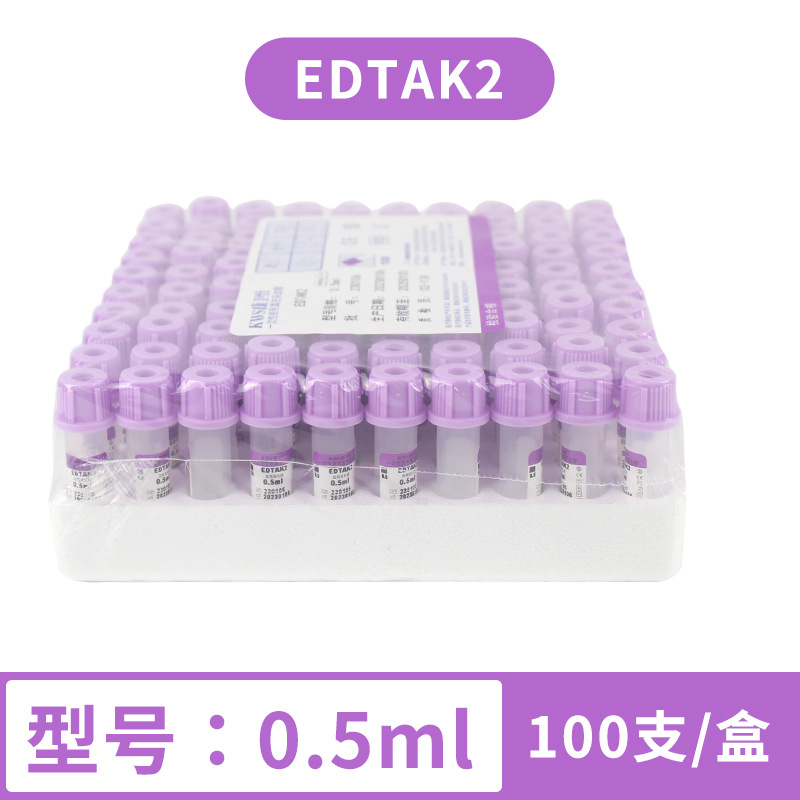 KONVIS EDTAK2 tubo de recolección de vacío desechable 0.5 / 2 / 5 / 10ml tubo de rutina anticoagulante púrpura image 6