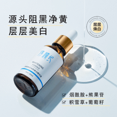 熊果苷精华液作品美白精华提亮肤色去黄气改善面部暗哑烟酰胺原液