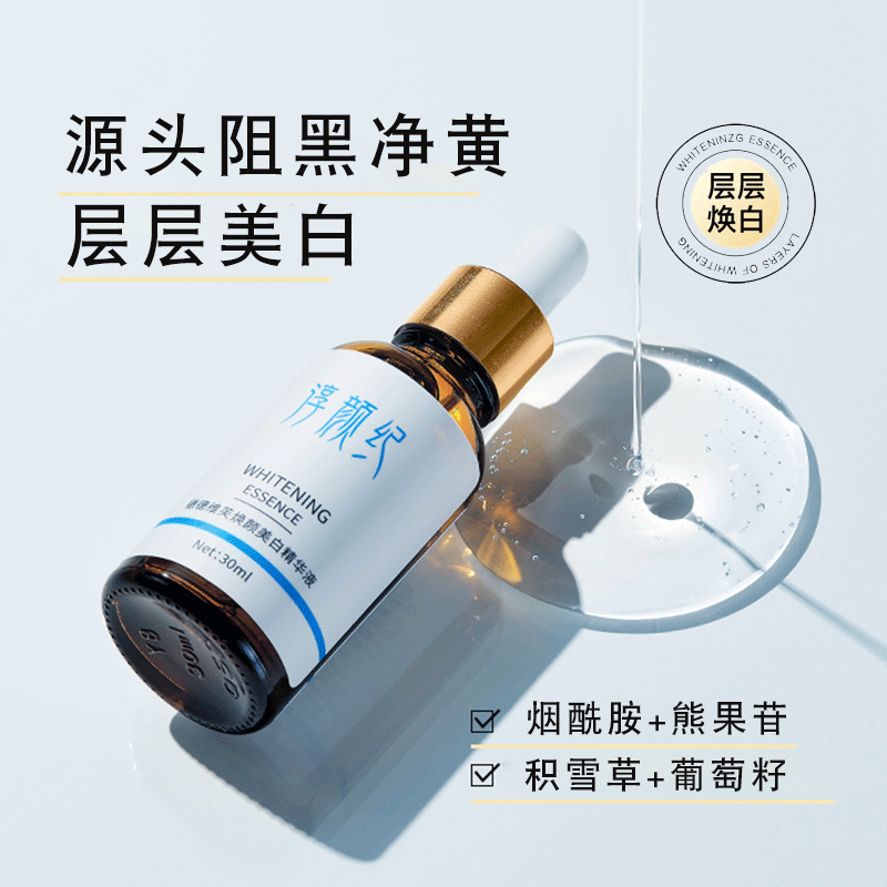 熊果苷精华液作品美白精华提亮肤色去黄气改善面部暗哑烟酰胺原液