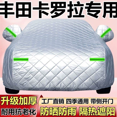 Car clothing Cover, Thickened Heat-Insulating Sunshade