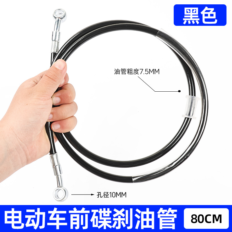 Motocicleta de carretera modificada tubo de aceite de freno de cilindro pedal tubo de aceite de freno de color 10M delantero y trasero tubo de acero de freno de aceite