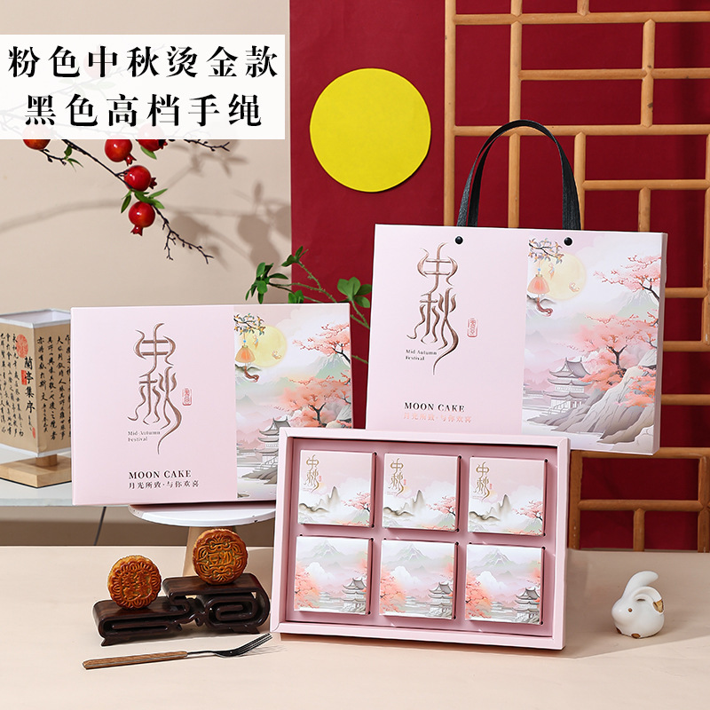 2025年新款月饼包装盒中秋手提4粒6粒8粒装蛋黄酥月饼空盒子制A|undefined