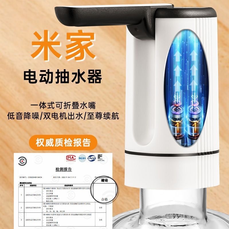 ボトル入り水折りたたみウォーターポンプ電動ウォーターディスペンサー家庭用充電式飲料水ディスペンサー折りたたみ自動ウォーターディスペンサー|undefined