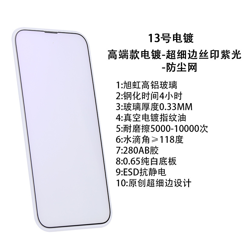 ハイエンドメッキコーニングゴリラiphone14強化膜11/12/13proはアップルxsmax携帯電話フィルムに適している|undefined