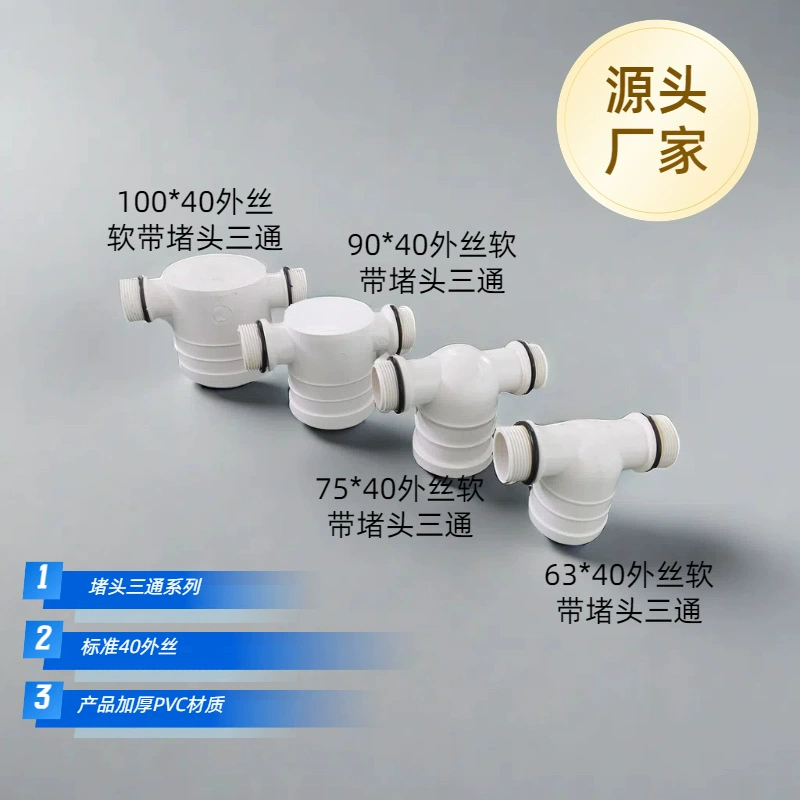 Производители спот 63, 75, 90, 100 водяных лент микро-брызг с заглушкой трехходовой клапан