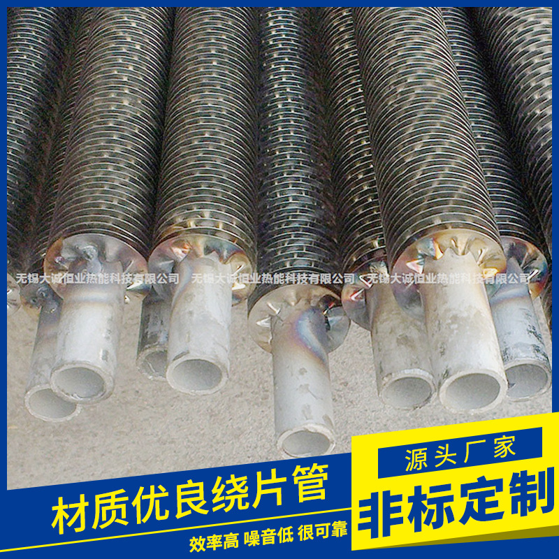 翅片管翅片暖气片工业车间大棚暖气片不锈钢整体轧制发热管