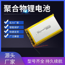工厂直供聚合物锂电池605080 3000mah 移动电源 内置平板电脑电池
