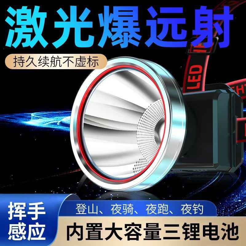Headlamp with Strong Light, Super Bright, Rechargeable, Large Light Cup, Long-Range, Head-Mounted, Dedicated for Fishing and Sea Fishing, Ultra-Long Battery Life, Lithium Battery Headlamp
