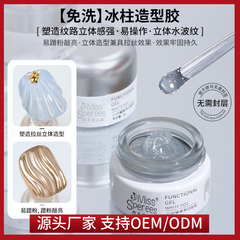 No-Wash Ice Pillar Gel Nail Art Canned Functional Gel Nail Polish Gel for Sticking Rhinestones, 3D Micro-Carving, Powder Styling Gel, Quick-Dry Matte Finish