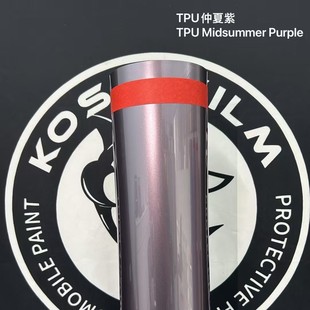 Color Ppf Car Color Changing Film Tpu Midsummer Purple Car Body Film Ppf Alexander Silver Car Film Car