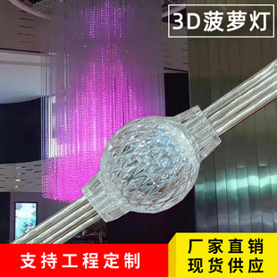 LED3D pineapple light string outdoor waterproof point light source full color light flashing string light Starry Sky flash decorative atmosphere light