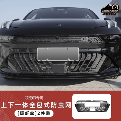 Automobile anti-insect net – modification accessories for car use - carbon-fiber-texture-integrated-upper-and-lower-full-coverage-insect-screen-lynk-co-03