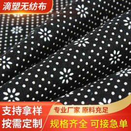 针刺无纺布 密点滴塑无纺布酒店婚庆黑色毛毡地毯无纺布布料厂家